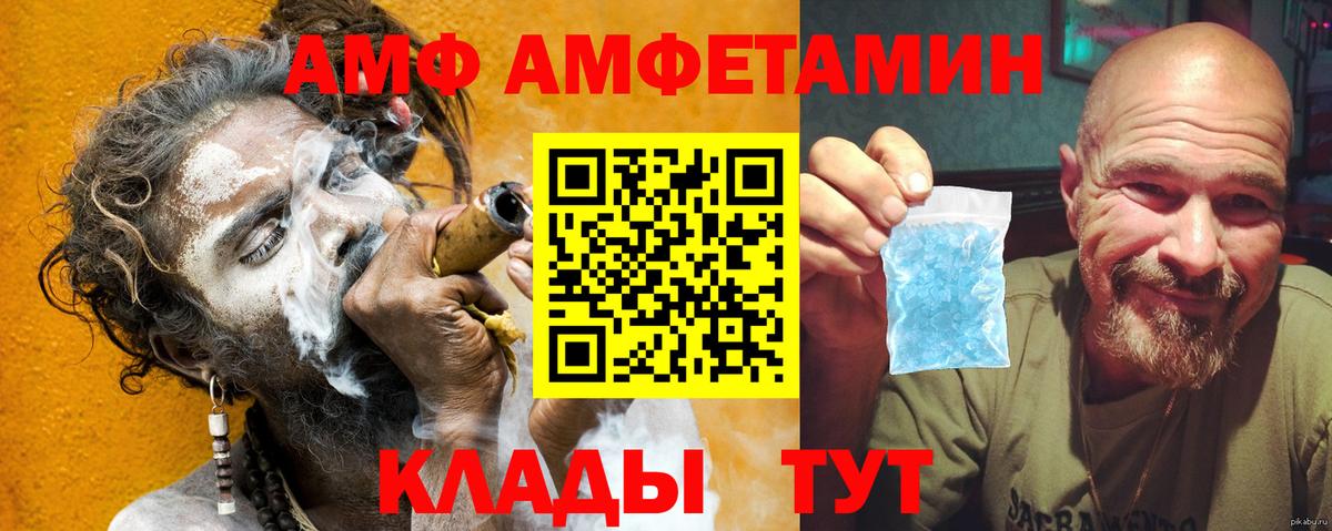 Мариинск  АМФЕТАМИН Розовый  Вход с VPN 