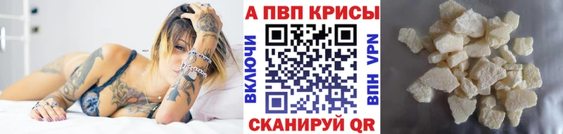 Alpha PVP СК КРИС  Мариинск 