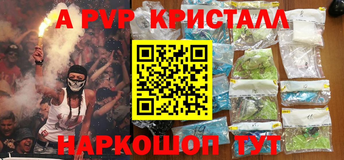 Alfa_PVP Соль  А ПВП мука  Alfa_PVP  A PVP крисы CK  Мариинск  Вход с VPN 