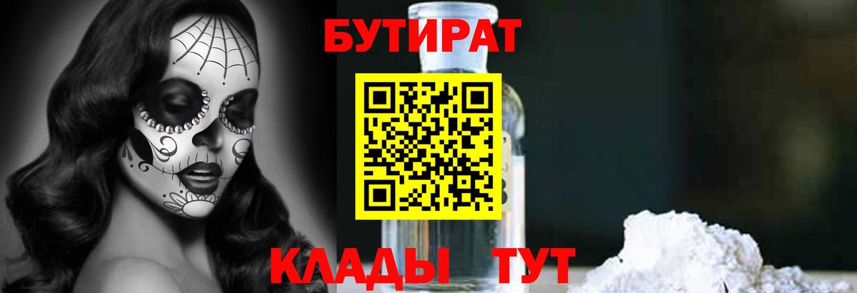 Мариинск  Бутират буратино  Вход с VPN 