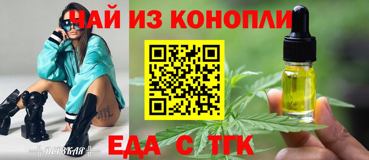 Мариинск  Печенье с ТГК марихуана  Вход с VPN 