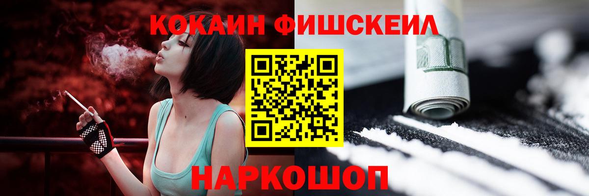 COCAIN Эквадор  Вход с VPN  Мариинск 