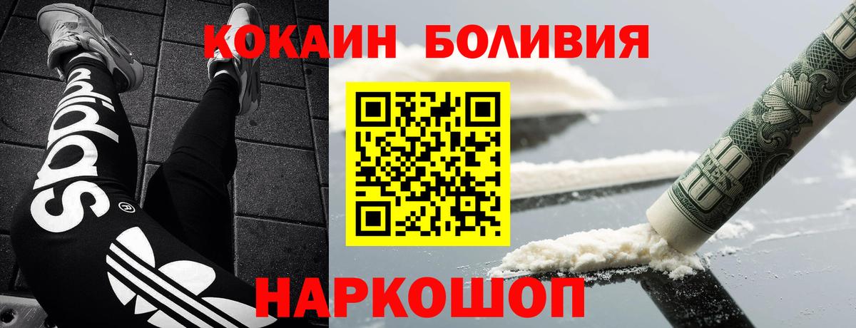 КОКАИН Эквадор Мариинск