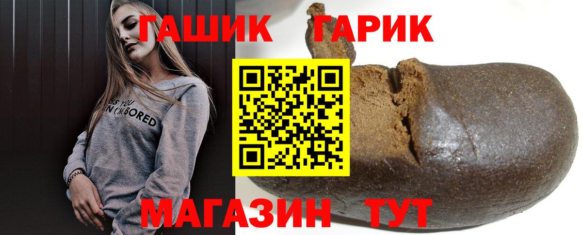Мариинск  ГАШ  Вход с VPN  Гашиш Premium 