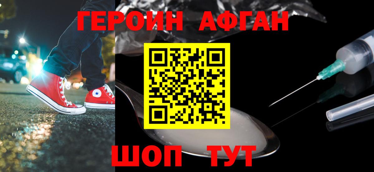 Мариинск  Героин герыч  Вход с VPN 