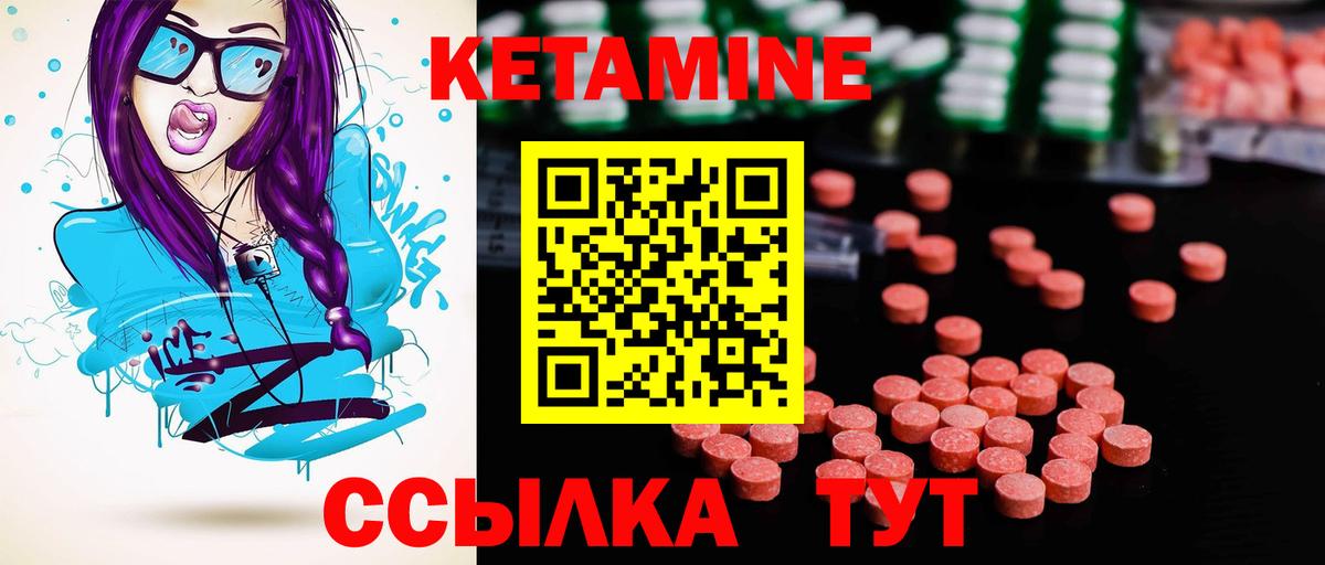 Кетамин VHQ Мариинск