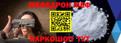 меф Гагарин