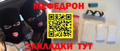 меф Гагарин