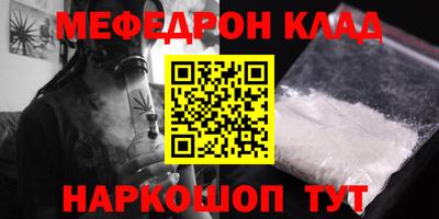меф Гагарин