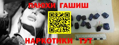 синтетический гашиш Гатчина