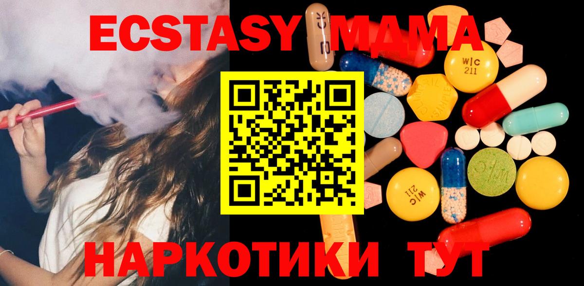 MDMA молли  MDMA  МДМА молли  Мариинск  Вход с VPN 