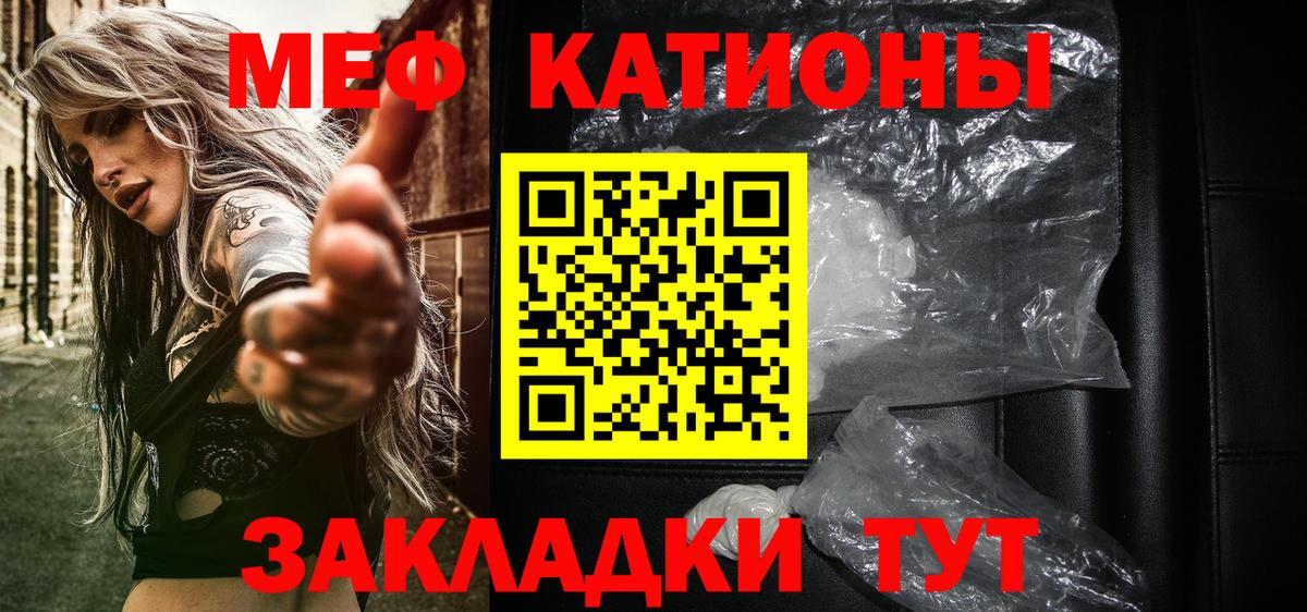 Меф мука Мариинск