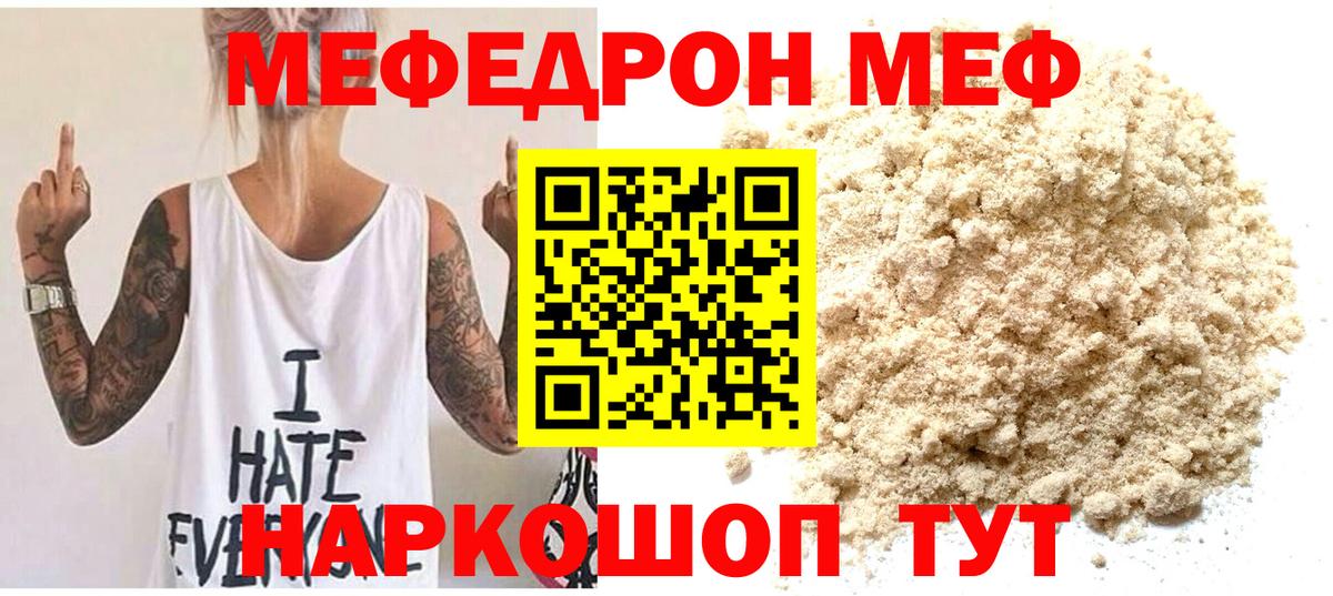 МЯУ-МЯУ мука  МЯУ-МЯУ мяу мяу  Вход с VPN  МЯУ-МЯУ  Мариинск 