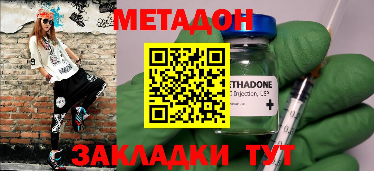 Метадон мёд Мариинск