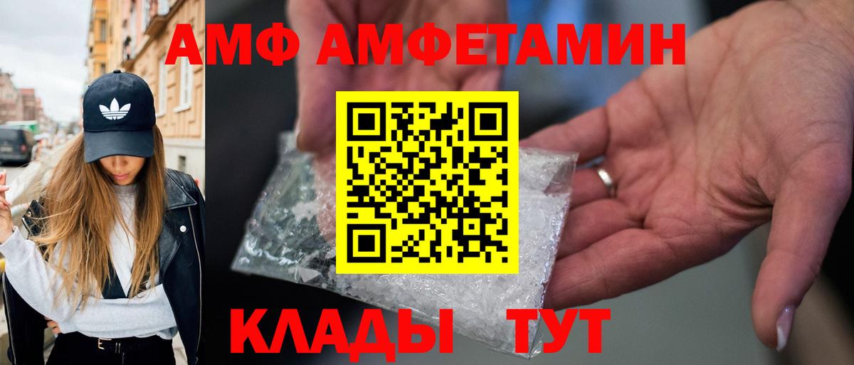 Метамфетамин Methamphetamine  Вход с VPN  Мариинск 