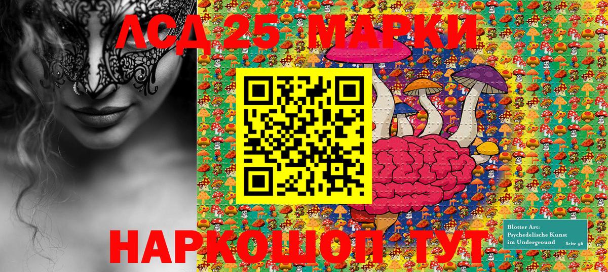 Наркотические марки 1,8мг  Вход с VPN  Наркотические марки 1,8мг  купить закладку  Мариинск  Наркотические марки 