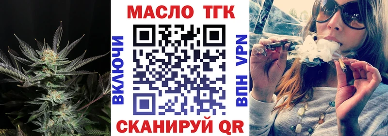 ТГК жижа  Мариинск 