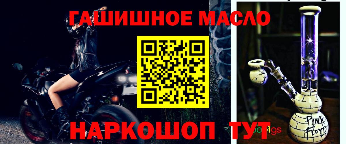 Дистиллят ТГК жижа  продажа наркотиков  Мариинск  mega как зайти  Вход с VPN 